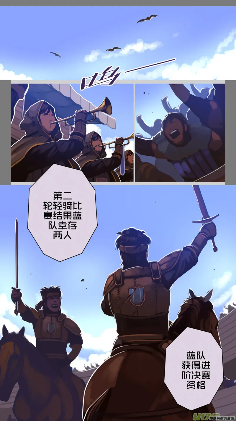 247 第十三章 铁蹄骑枪（二十一） 第11页