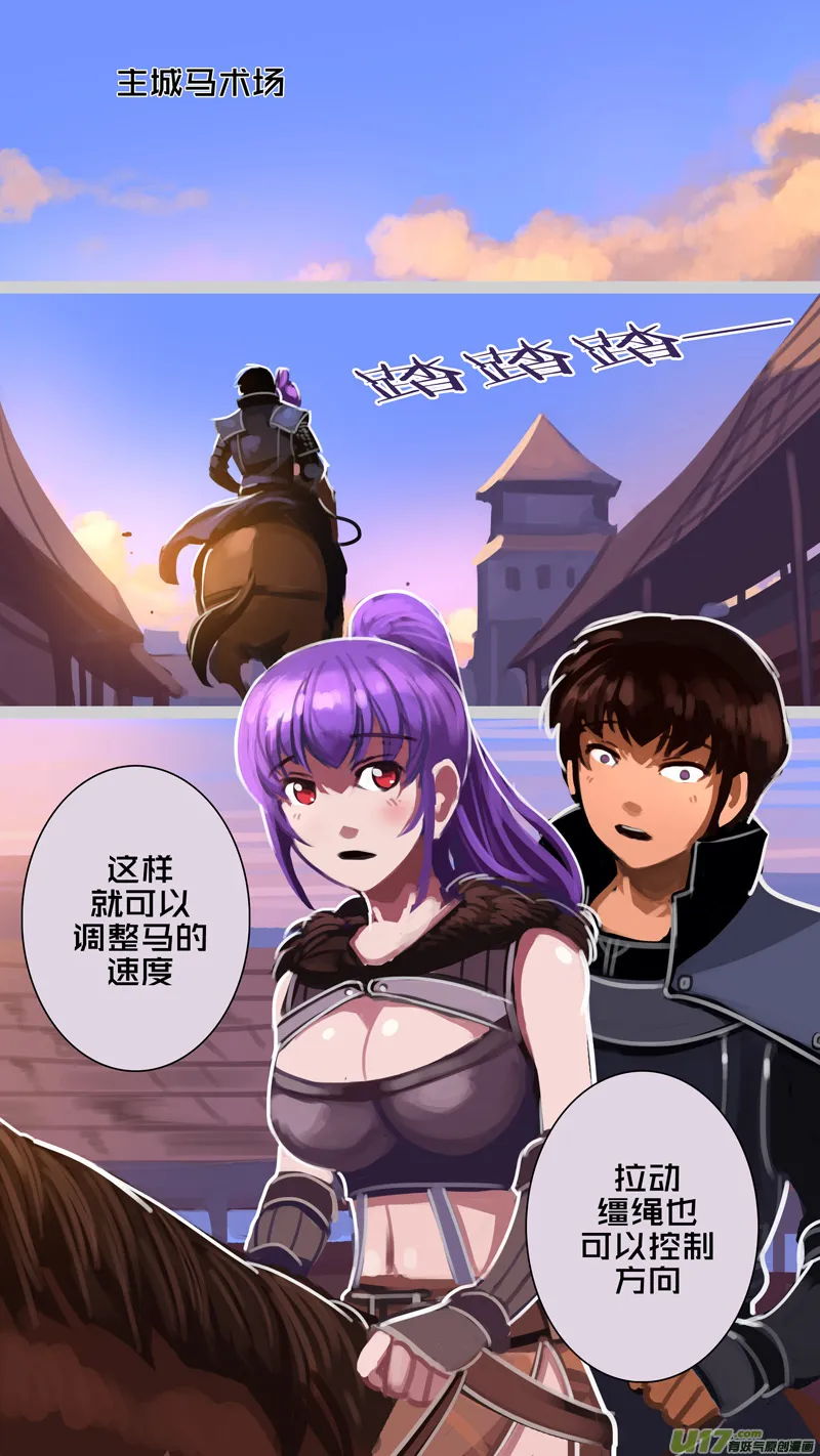 296 第十四章 骑士领（十一） 第13页
