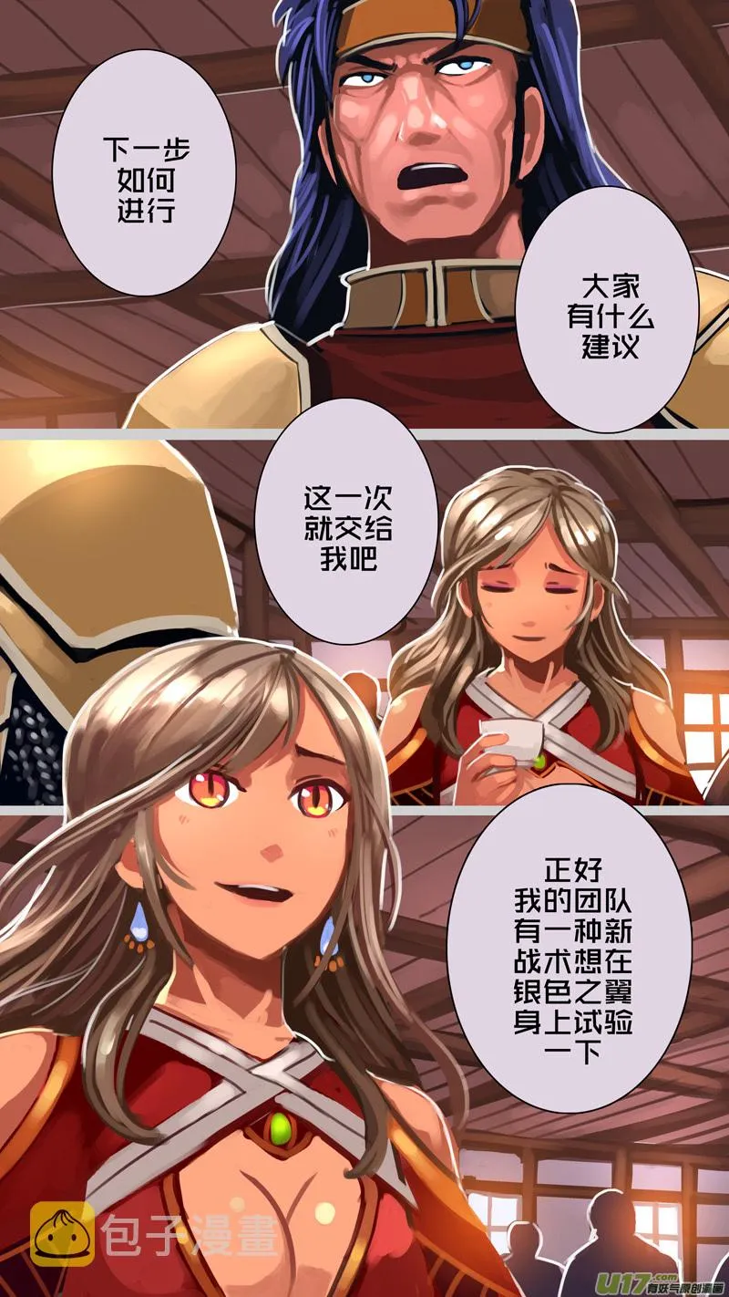 304 第十四章 骑士领（十九） 第1页