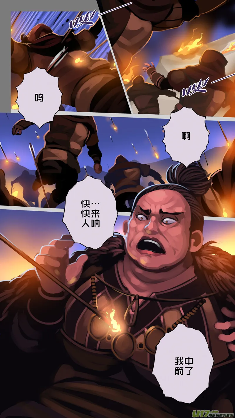341第十四章骑士领（五十六） 第3页