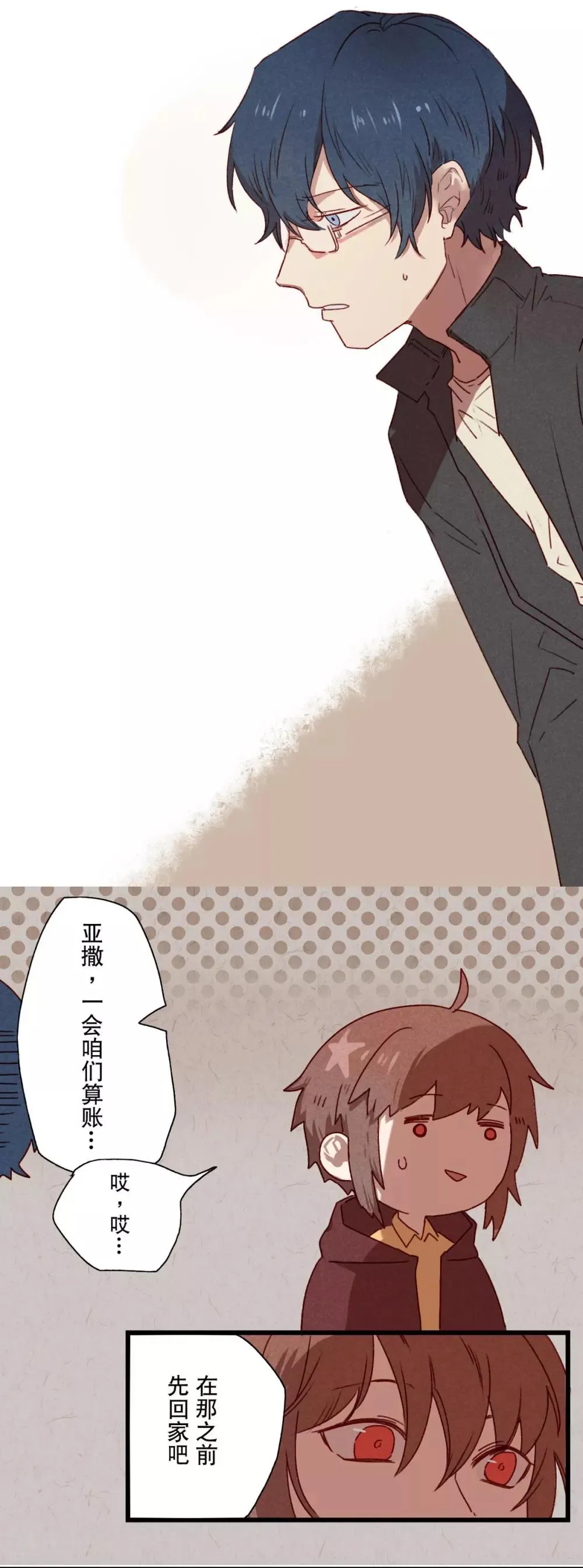 第11话 第20页