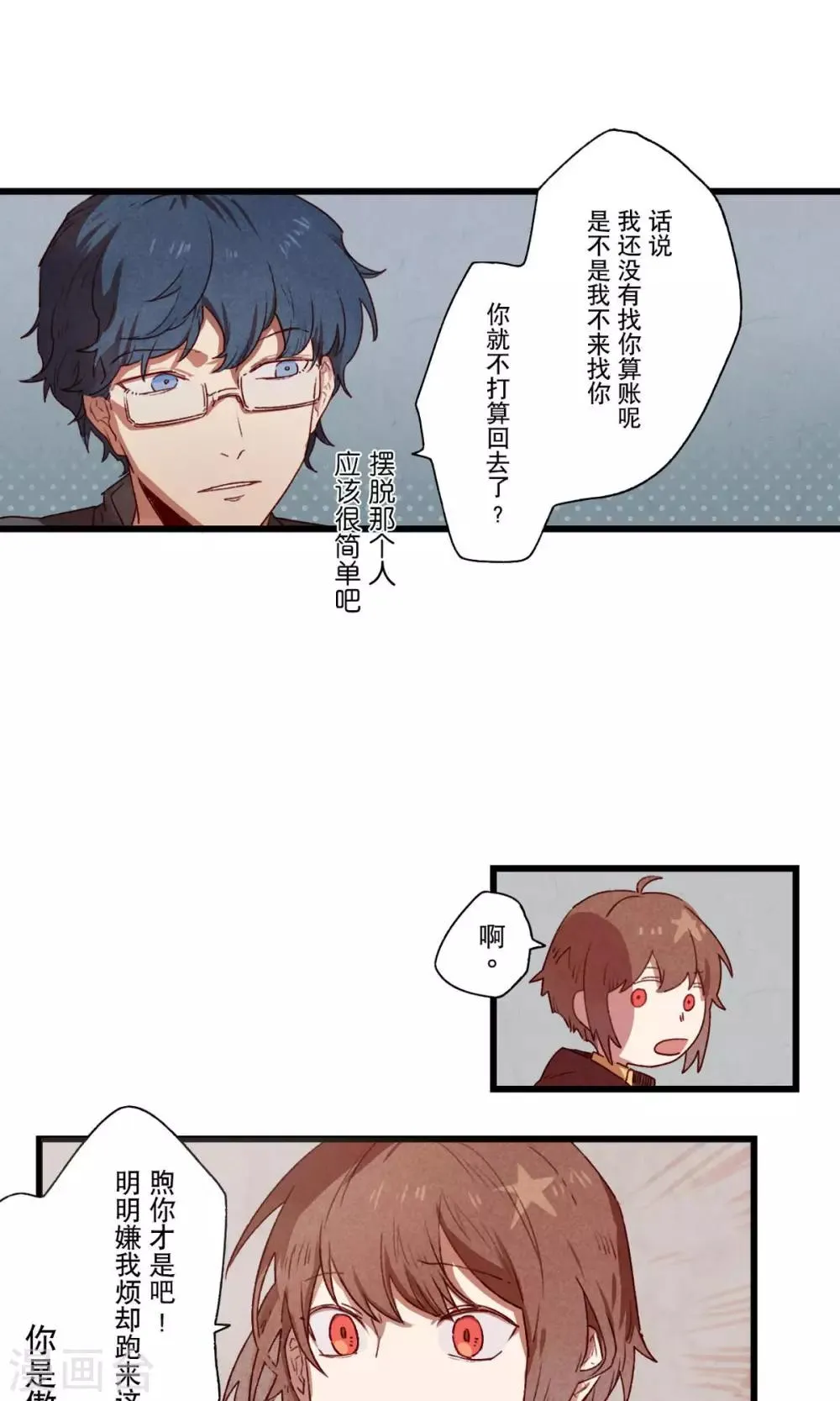 第12话 第3页