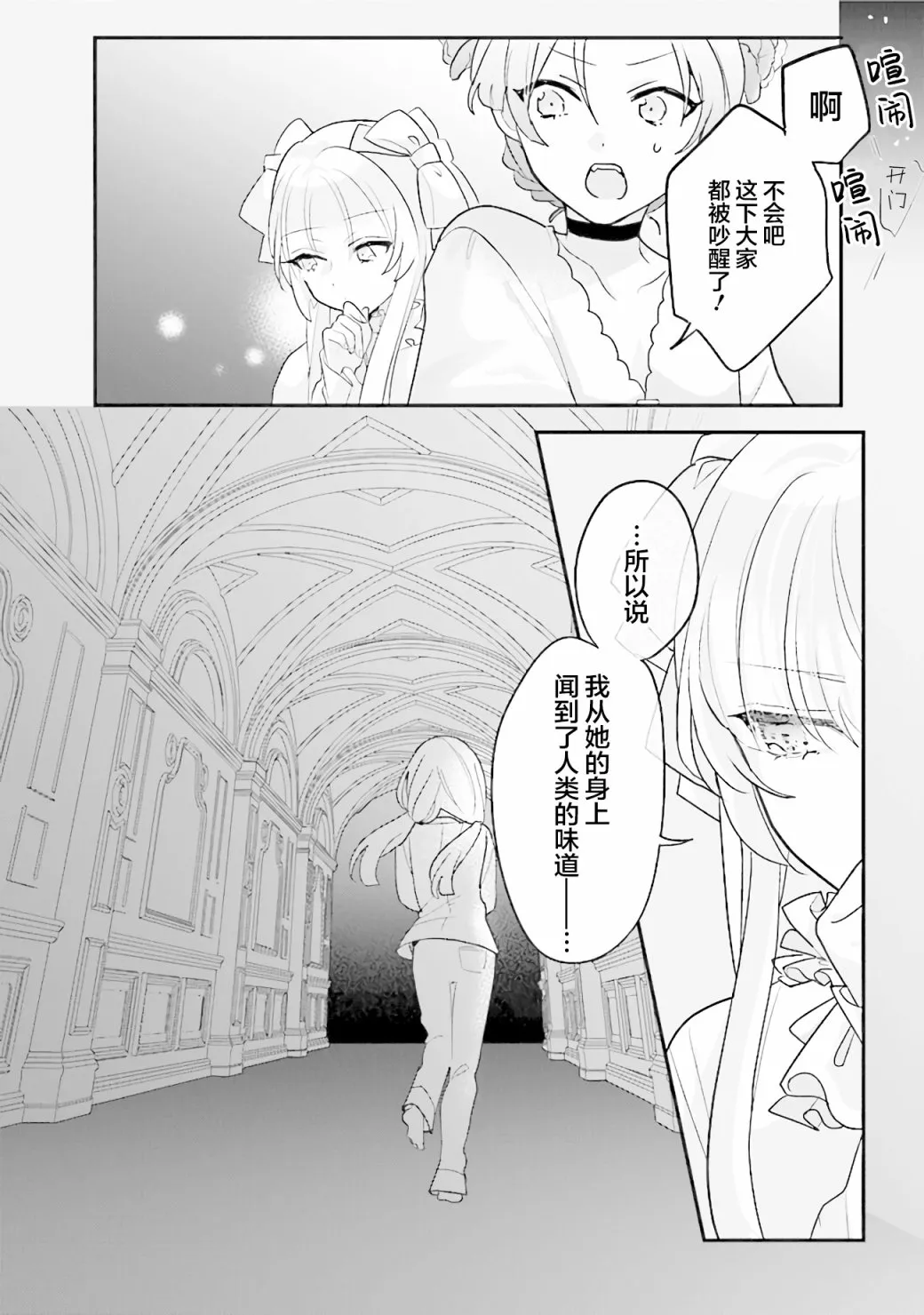 第11话 第6页