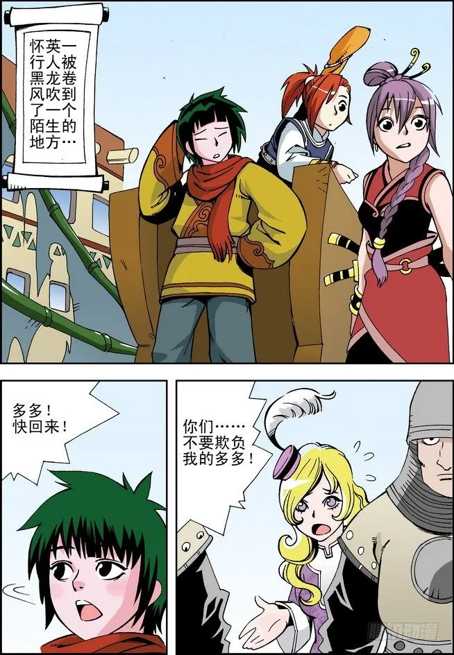 第14回 第2页