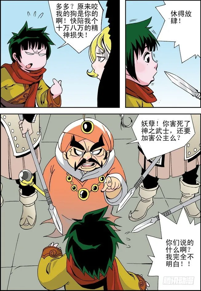 第14回 第3页
