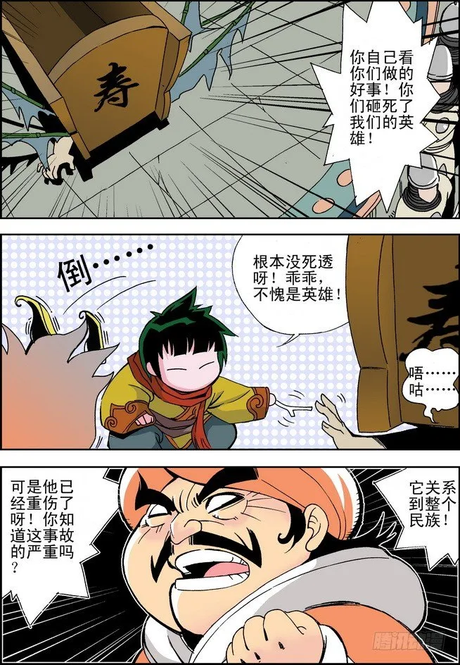 第14回 第4页