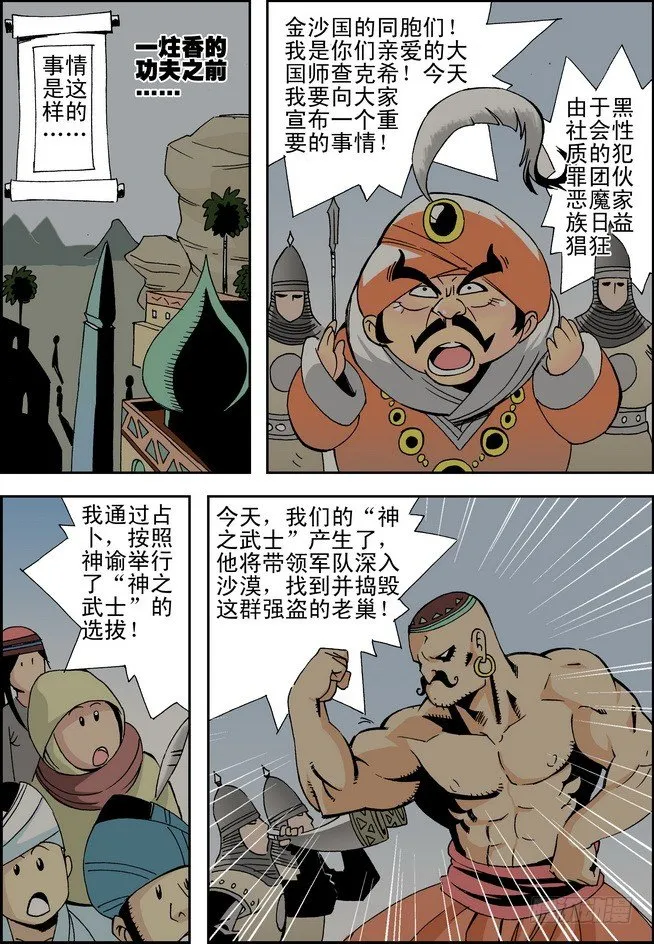 第14回 第5页