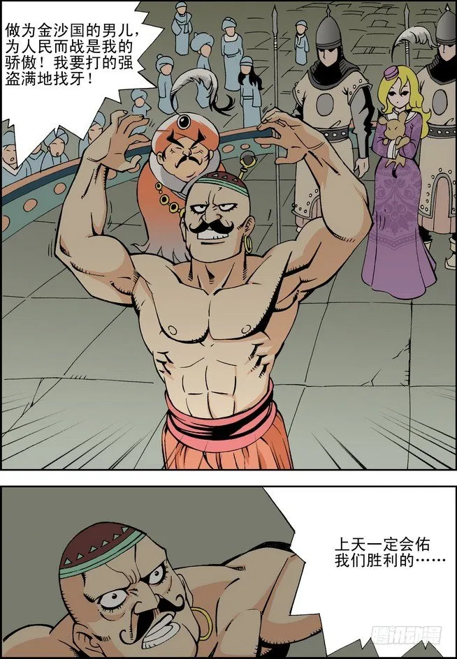 第14回 第6页