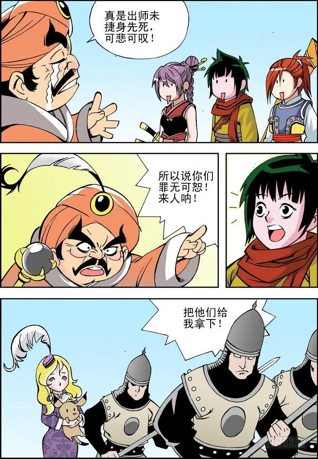 第14回 第8页