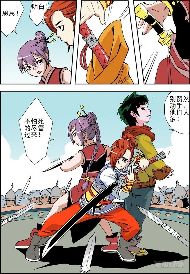 第14回 第9页