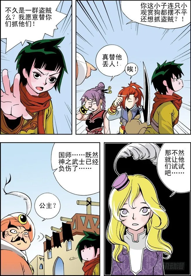第14回 第10页