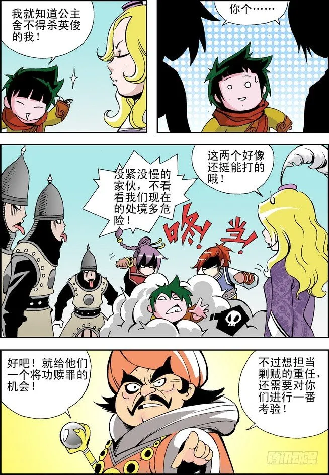 第14回 第11页