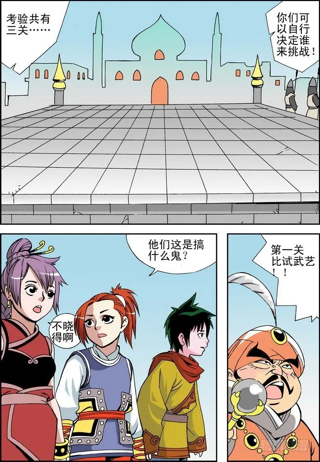 第14回 第12页