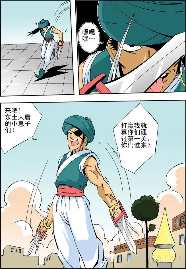 第14回 第13页