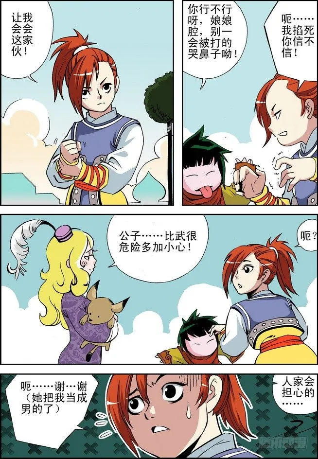 第14回 第14页