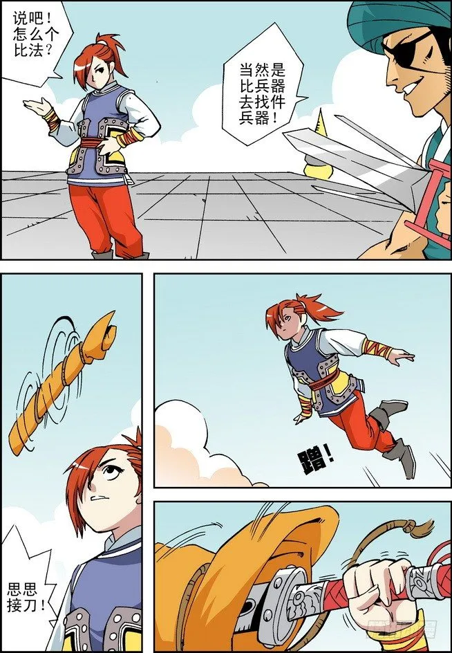 第14回 第15页
