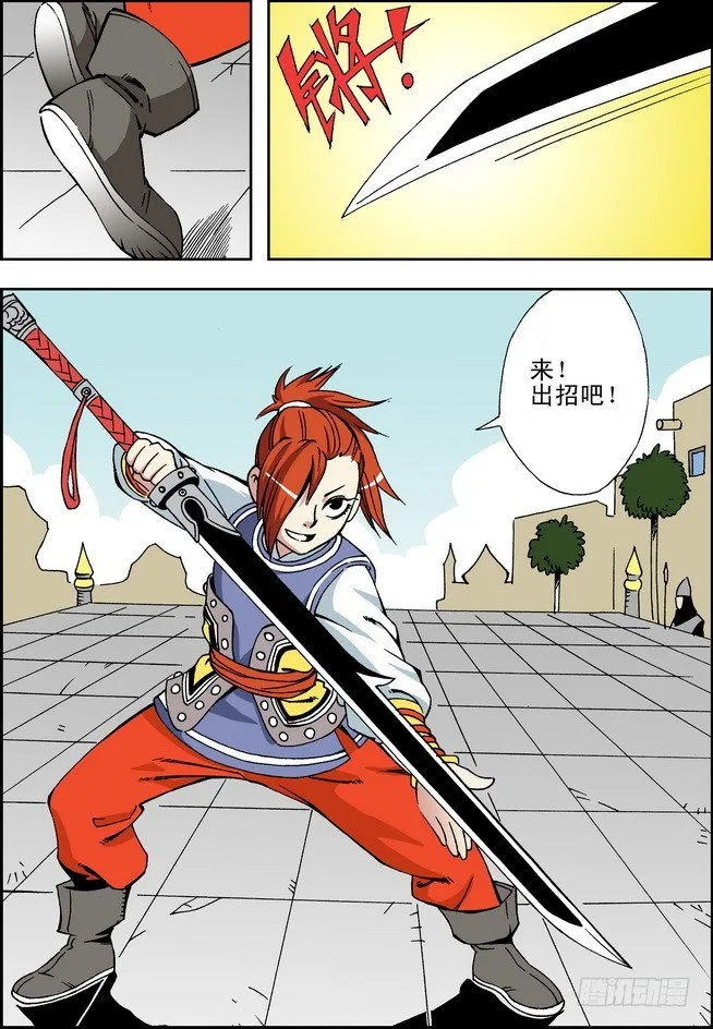 第14回 第16页