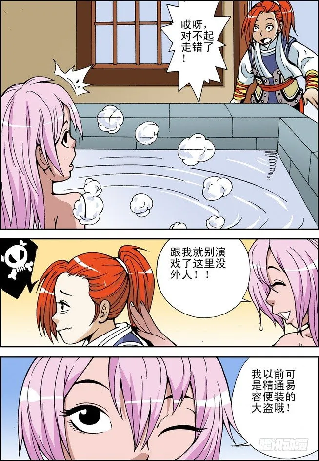 第09回 第15页