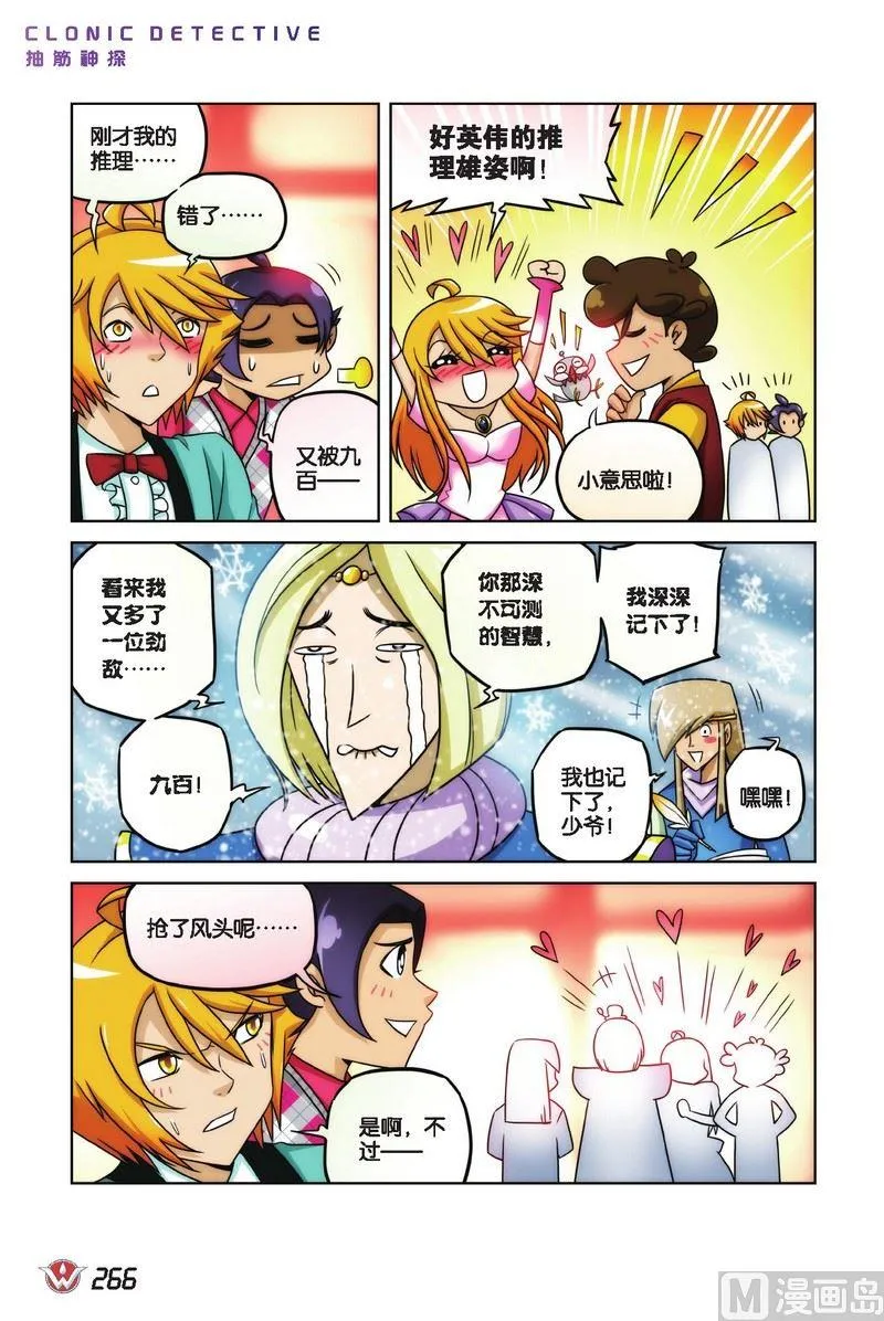 Case.15 第17页