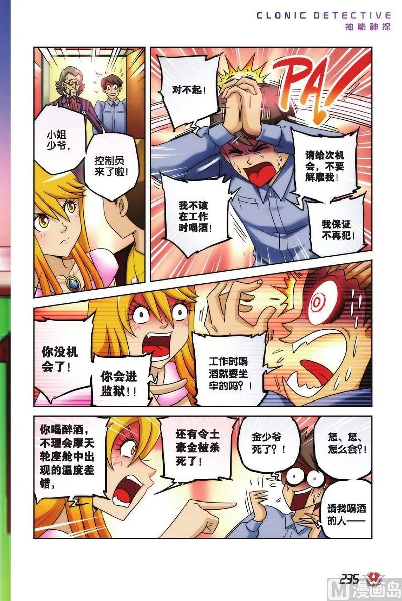 Case.14 第2页