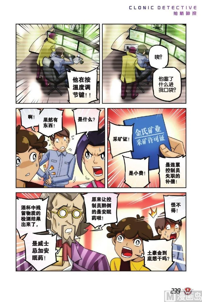 Case.14 第6页