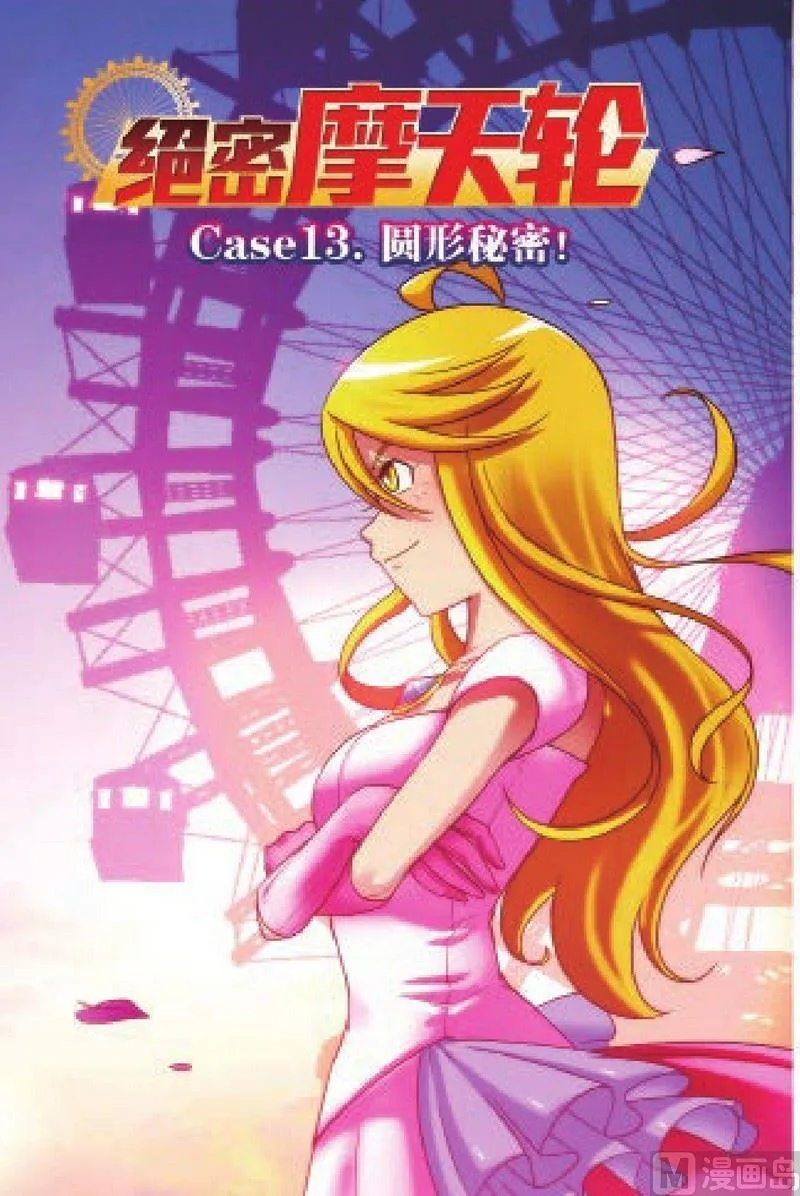 Case.13 第1页