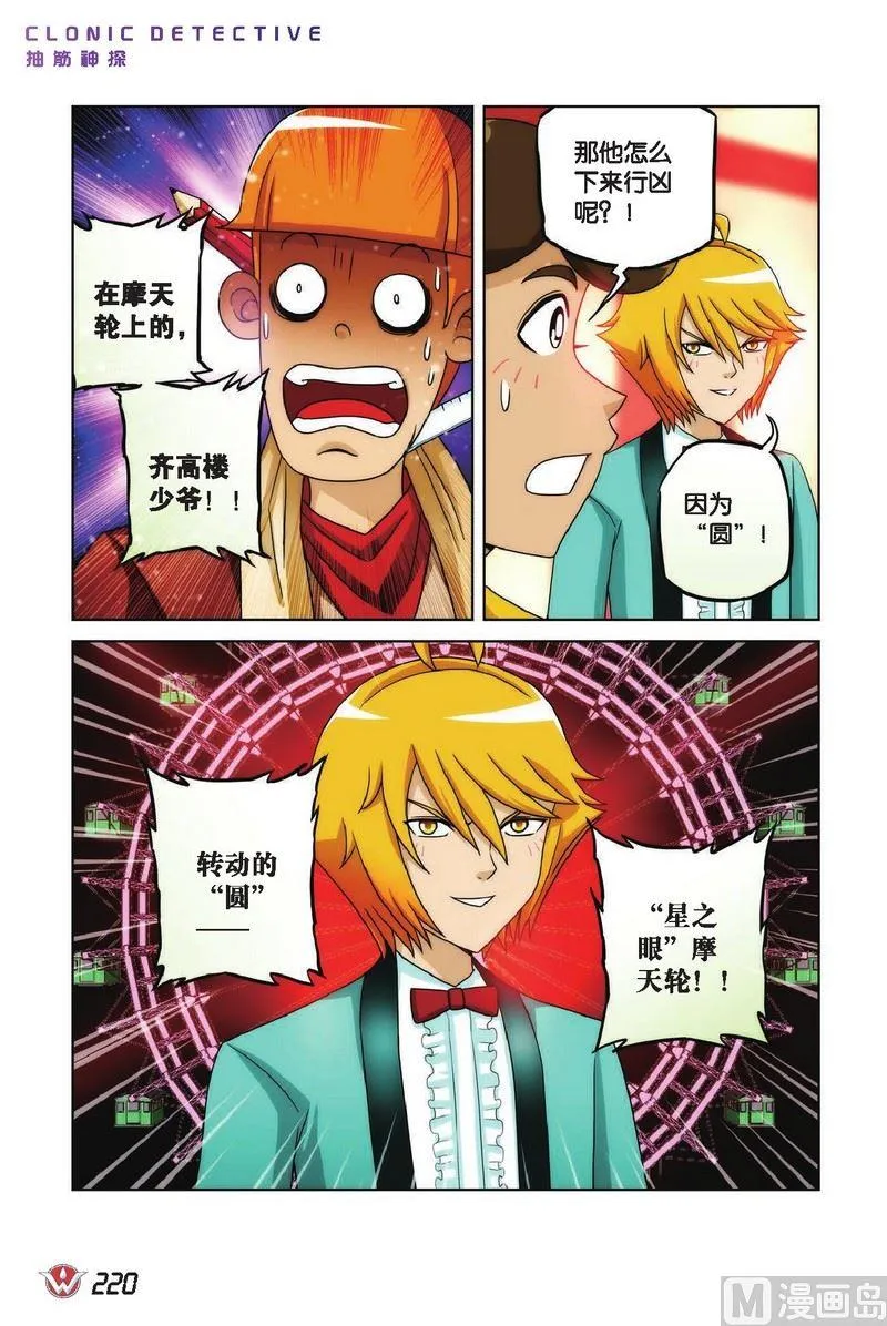 Case.13 第3页