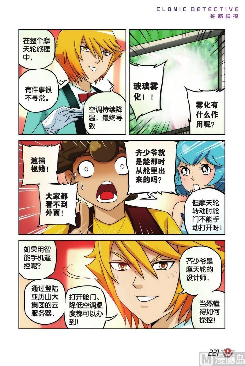 Case.13 第4页
