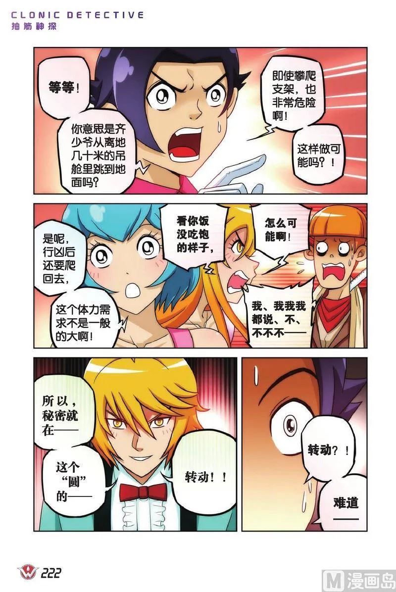 Case.13 第5页