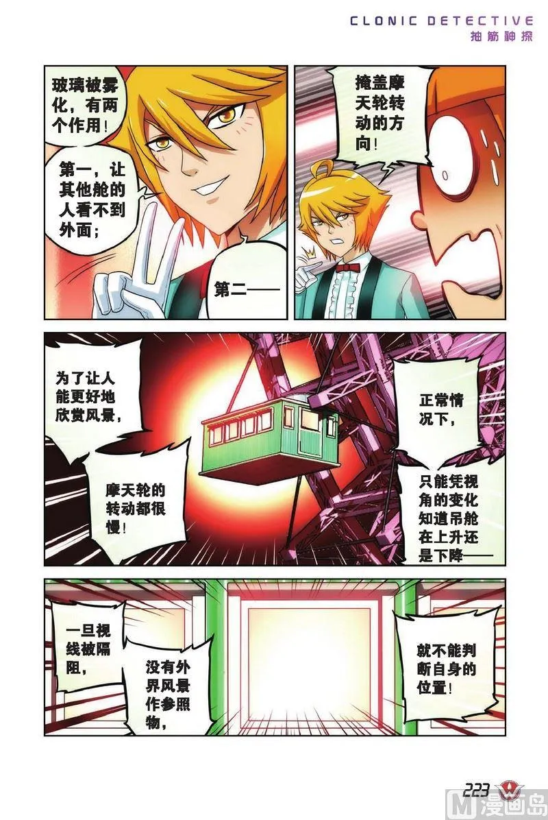 Case.13 第6页