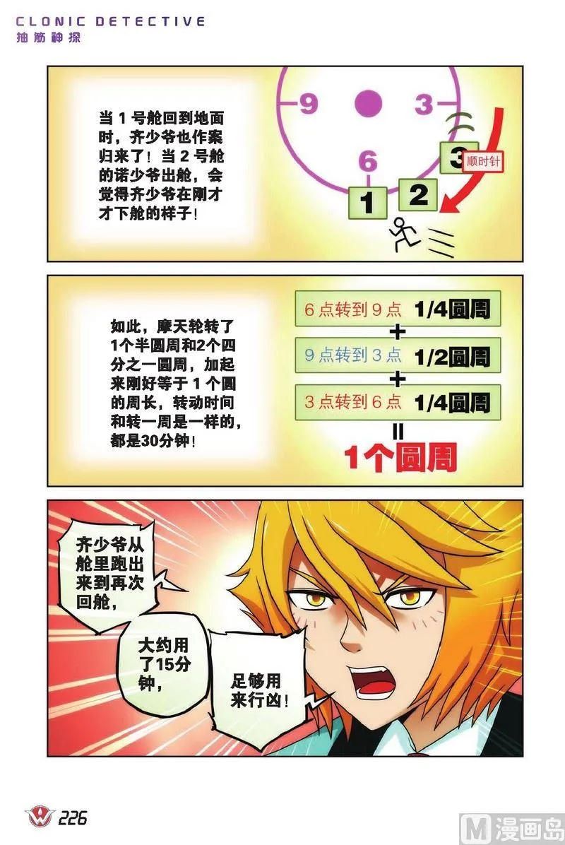 Case.13 第9页