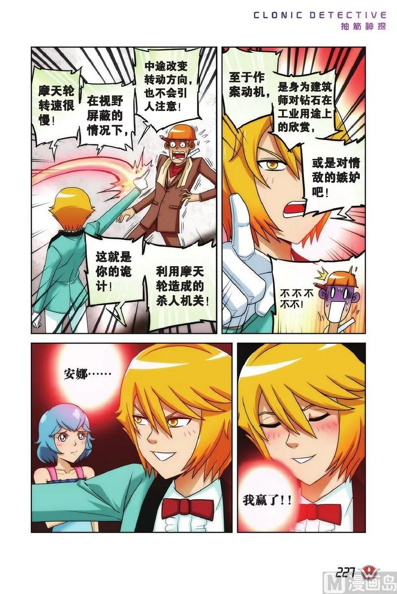 Case.13 第10页