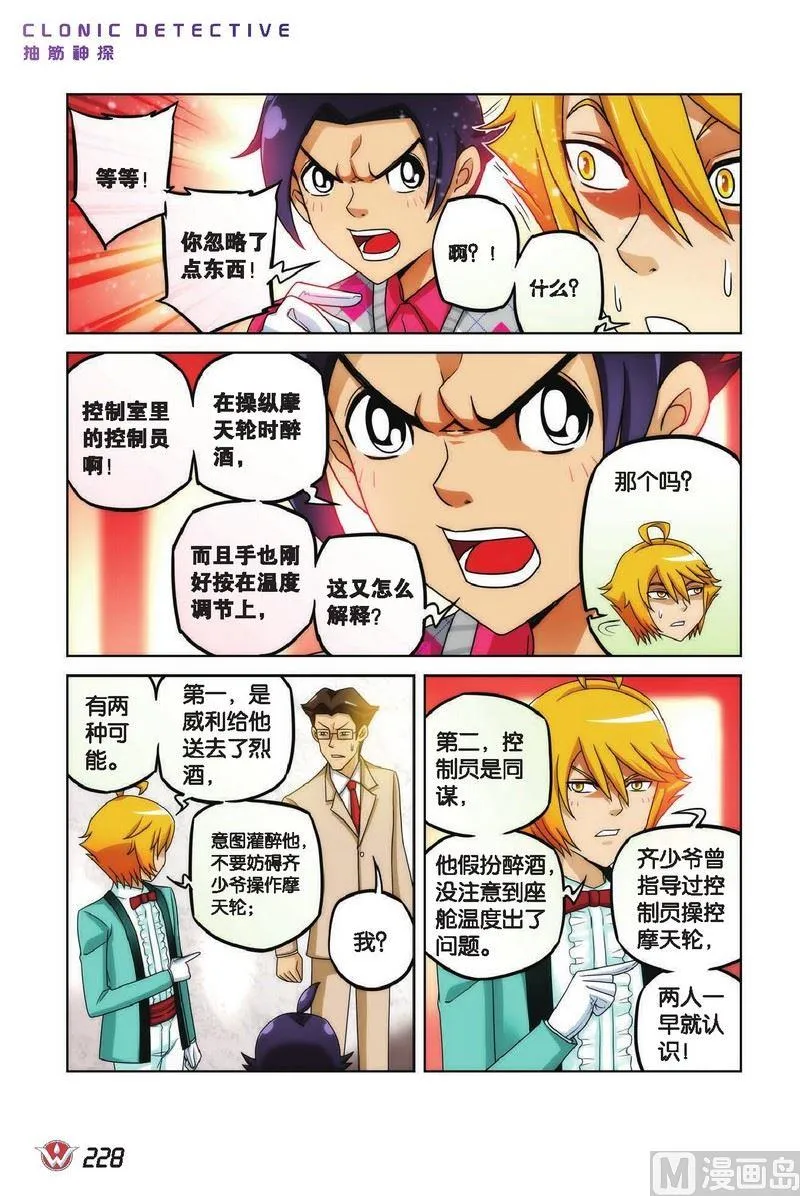 Case.13 第11页