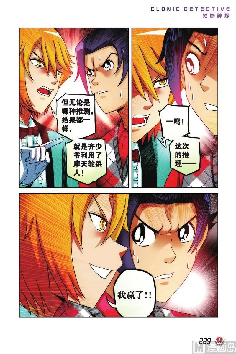 Case.13 第12页