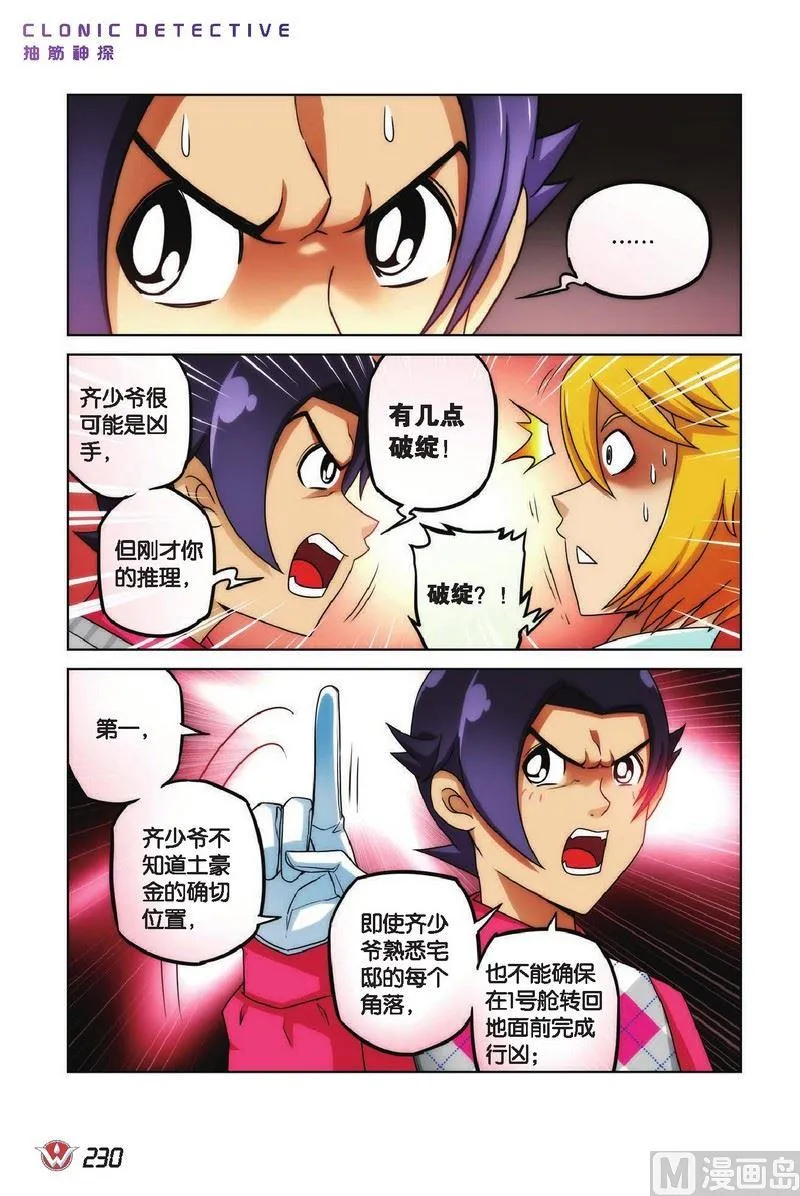 Case.13 第13页