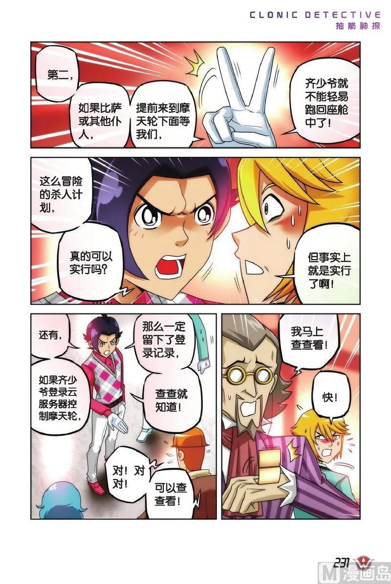 Case.13 第14页