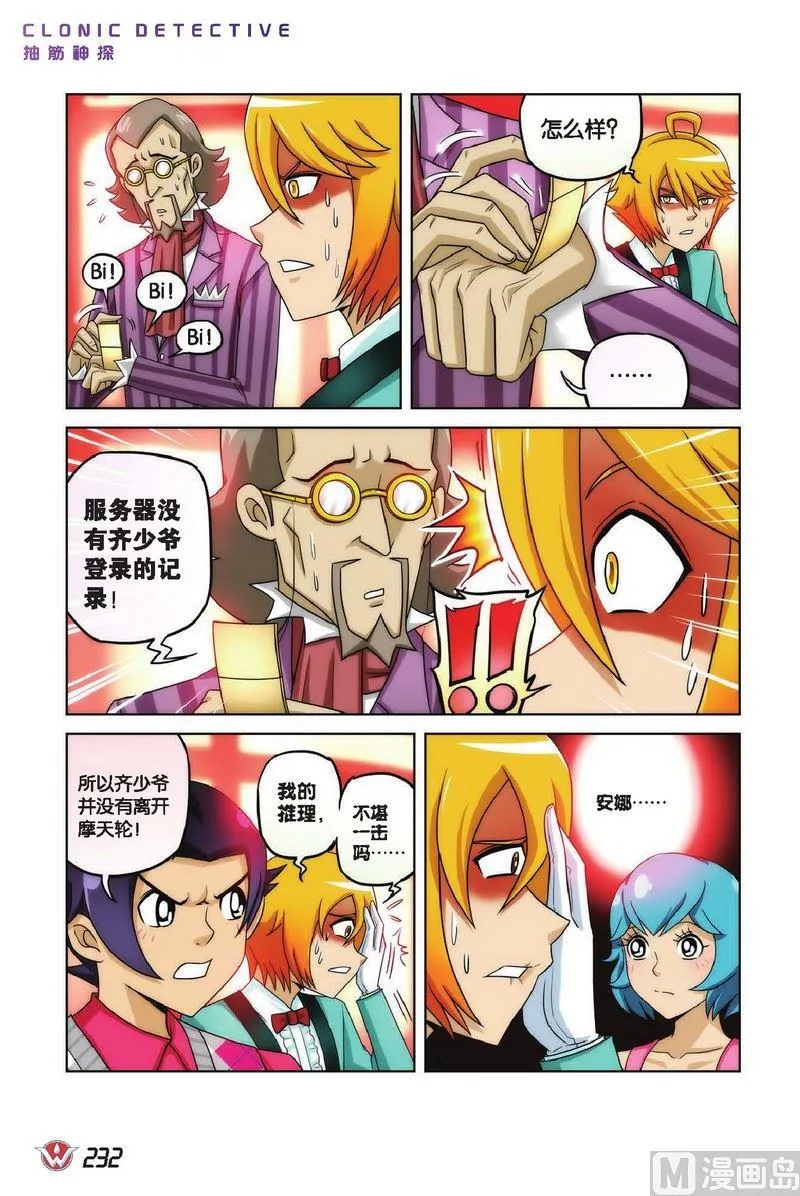 Case.13 第15页