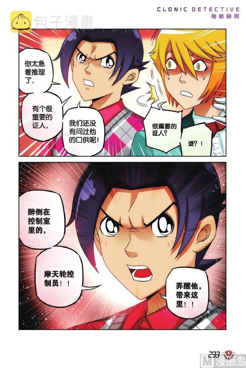 Case.13 第16页