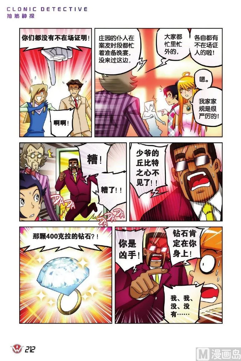 Case.12 第11页