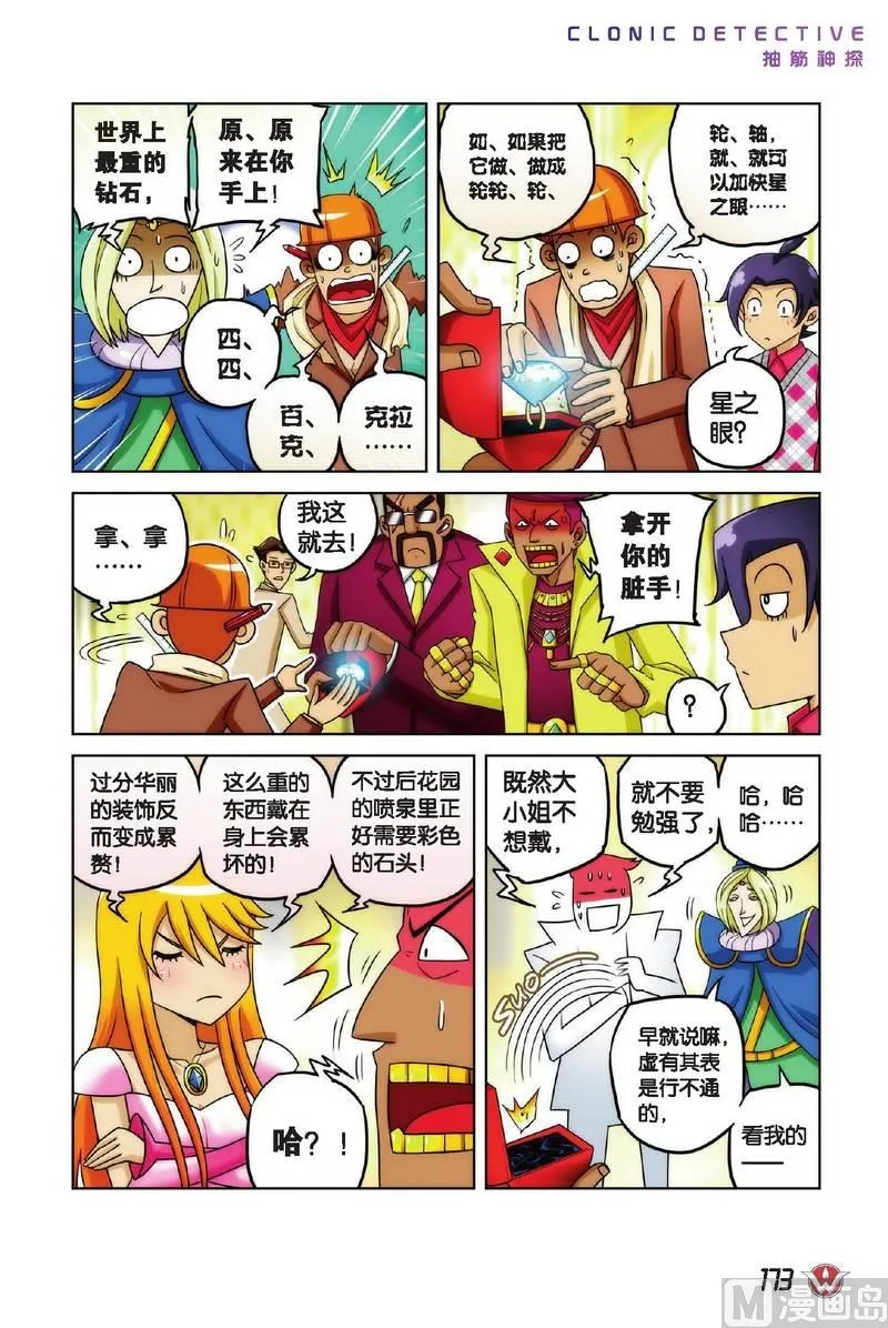 Case.10 第4页