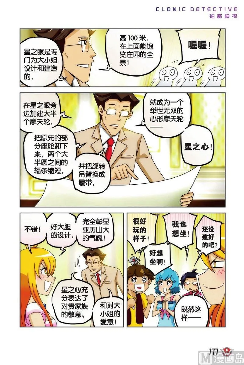 Case.10 第8页