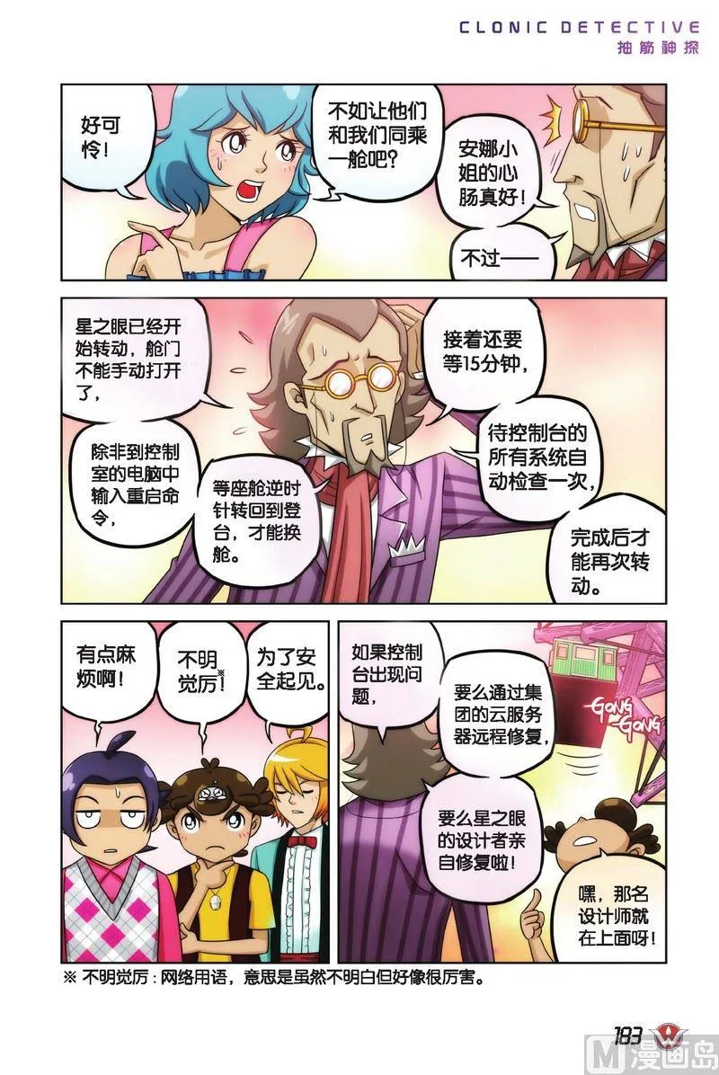 Case.10 第14页