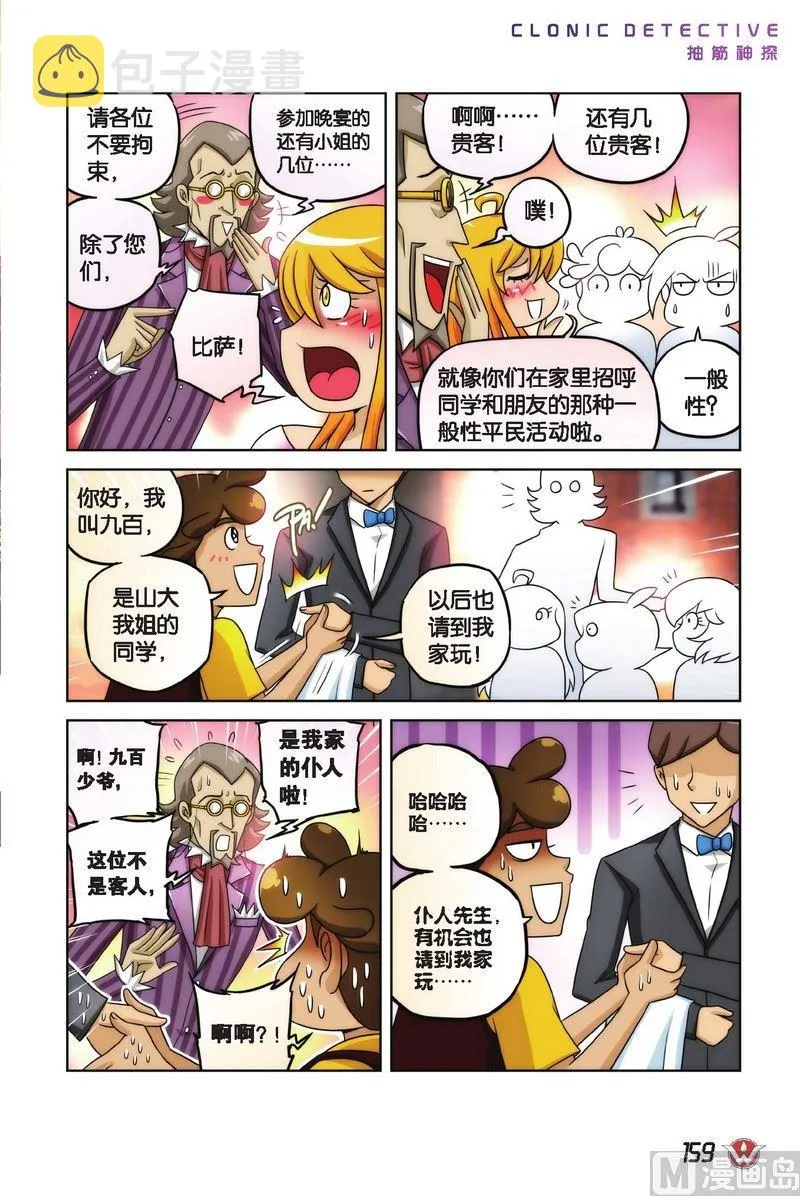 Case.09 第6页