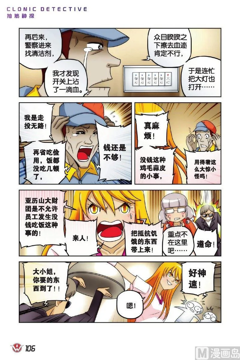 Case.06 第8页