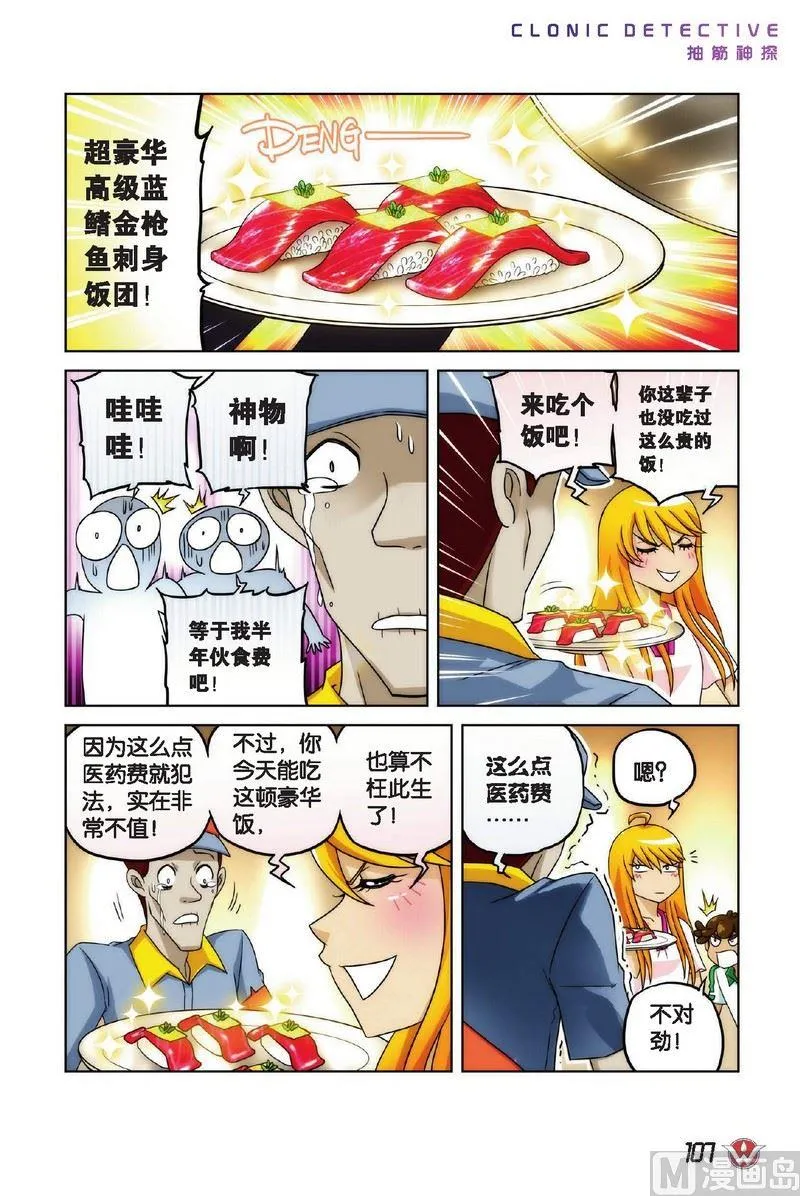 Case.06 第9页