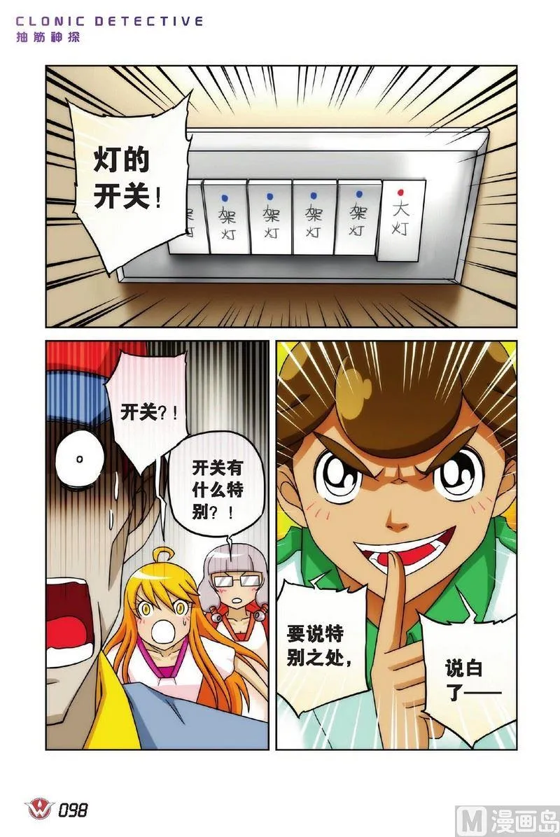 Case.05 第16页