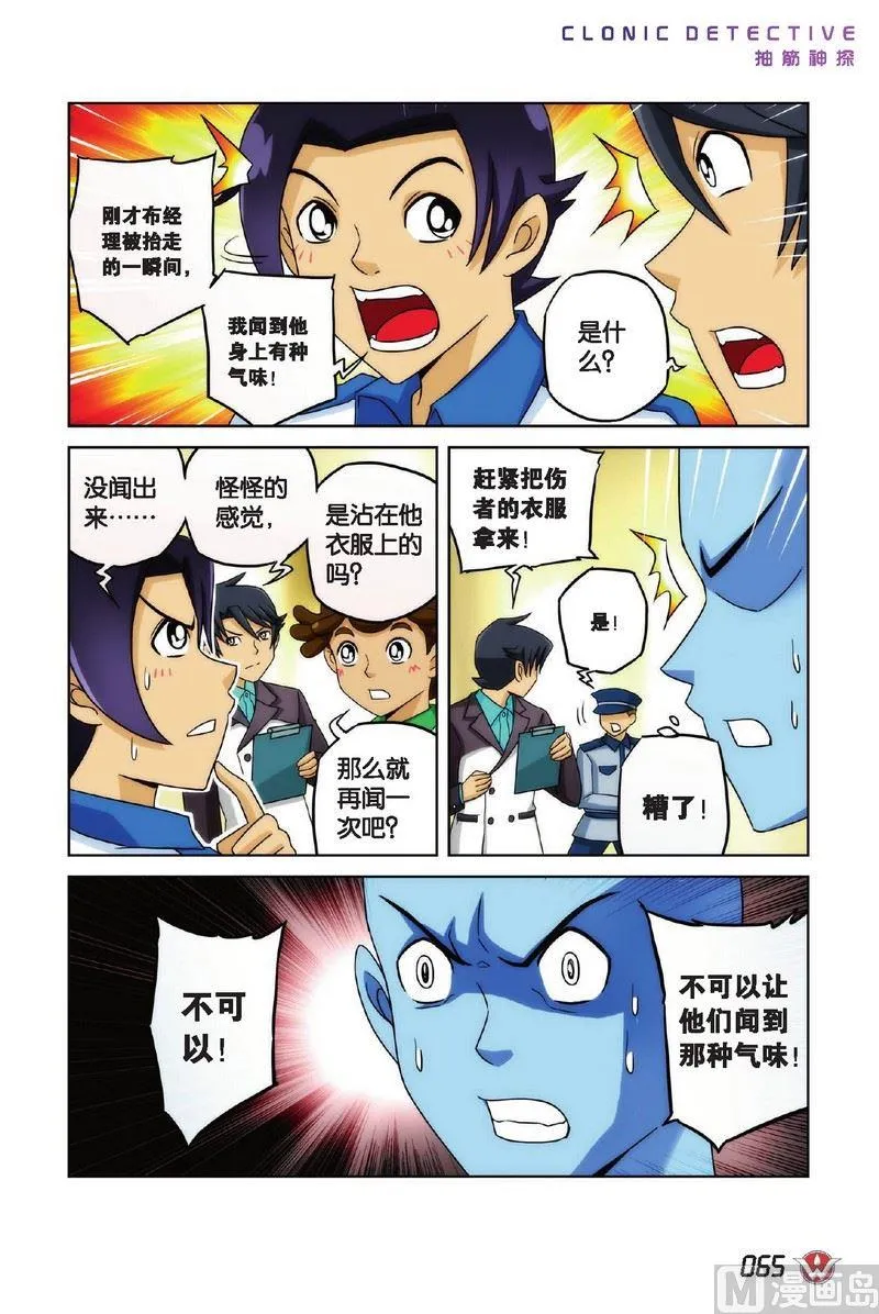 Case.03 第16页