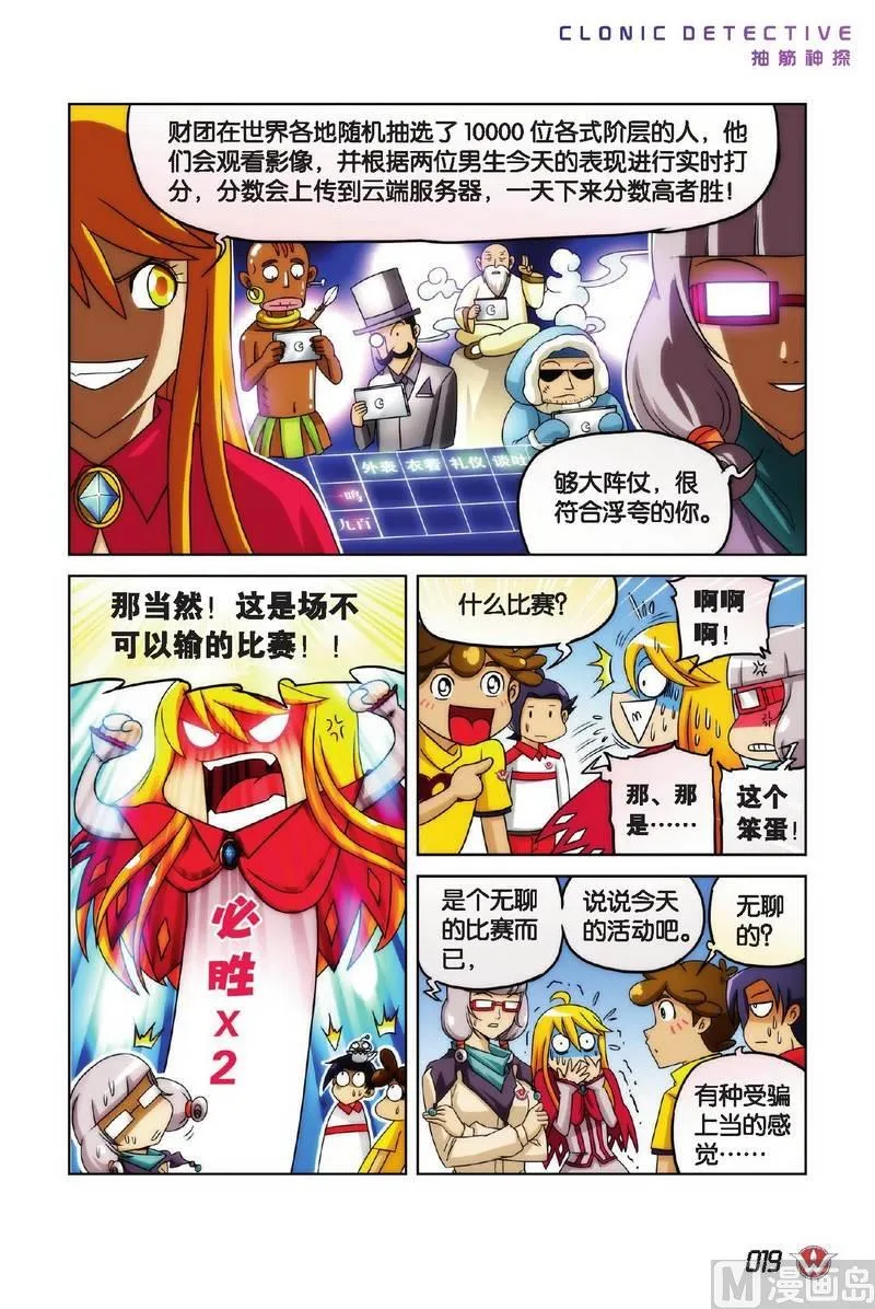 Case.01 第10页