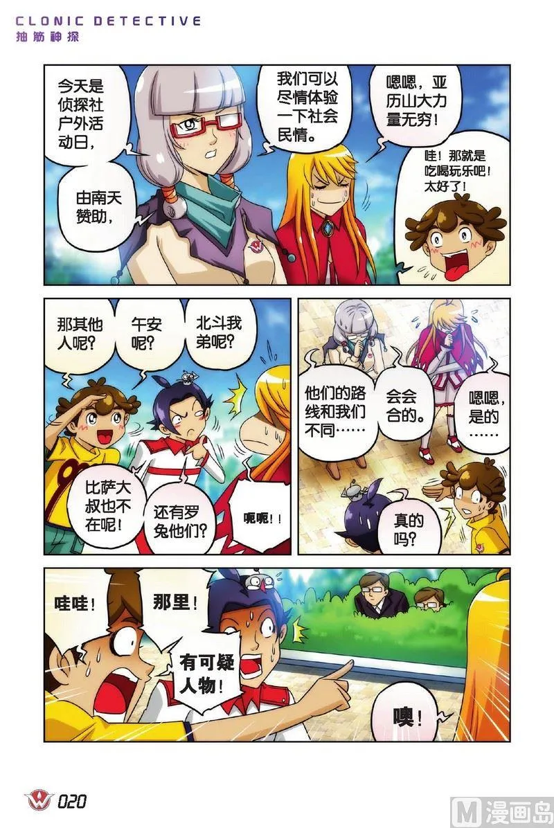 Case.01 第11页
