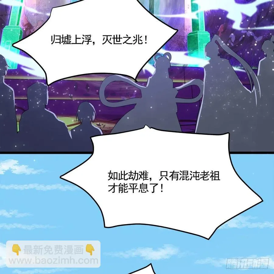 053 请圣祖归虚 第35页